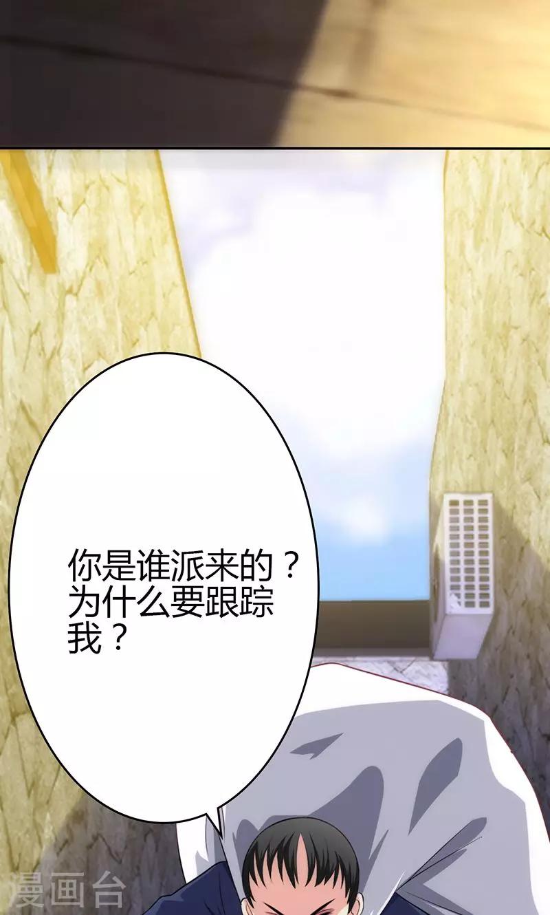 🍱圣医重生计划 第82话 第18页