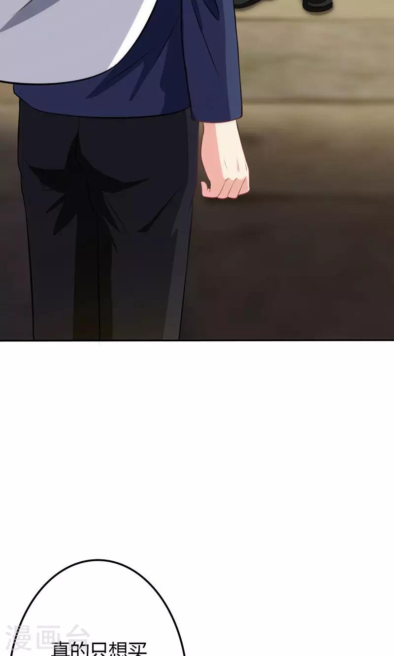 🍱圣医重生计划 第82话 第24页