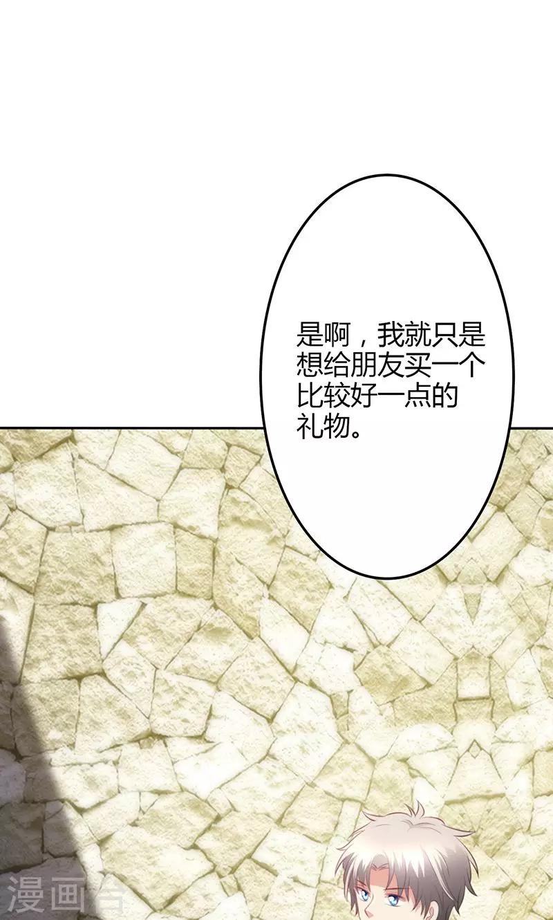 🍱圣医重生计划 第82话 第26页