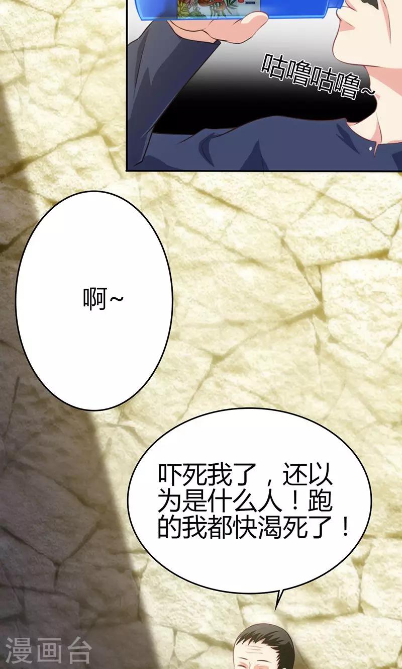 🍱圣医重生计划 第82话 第29页