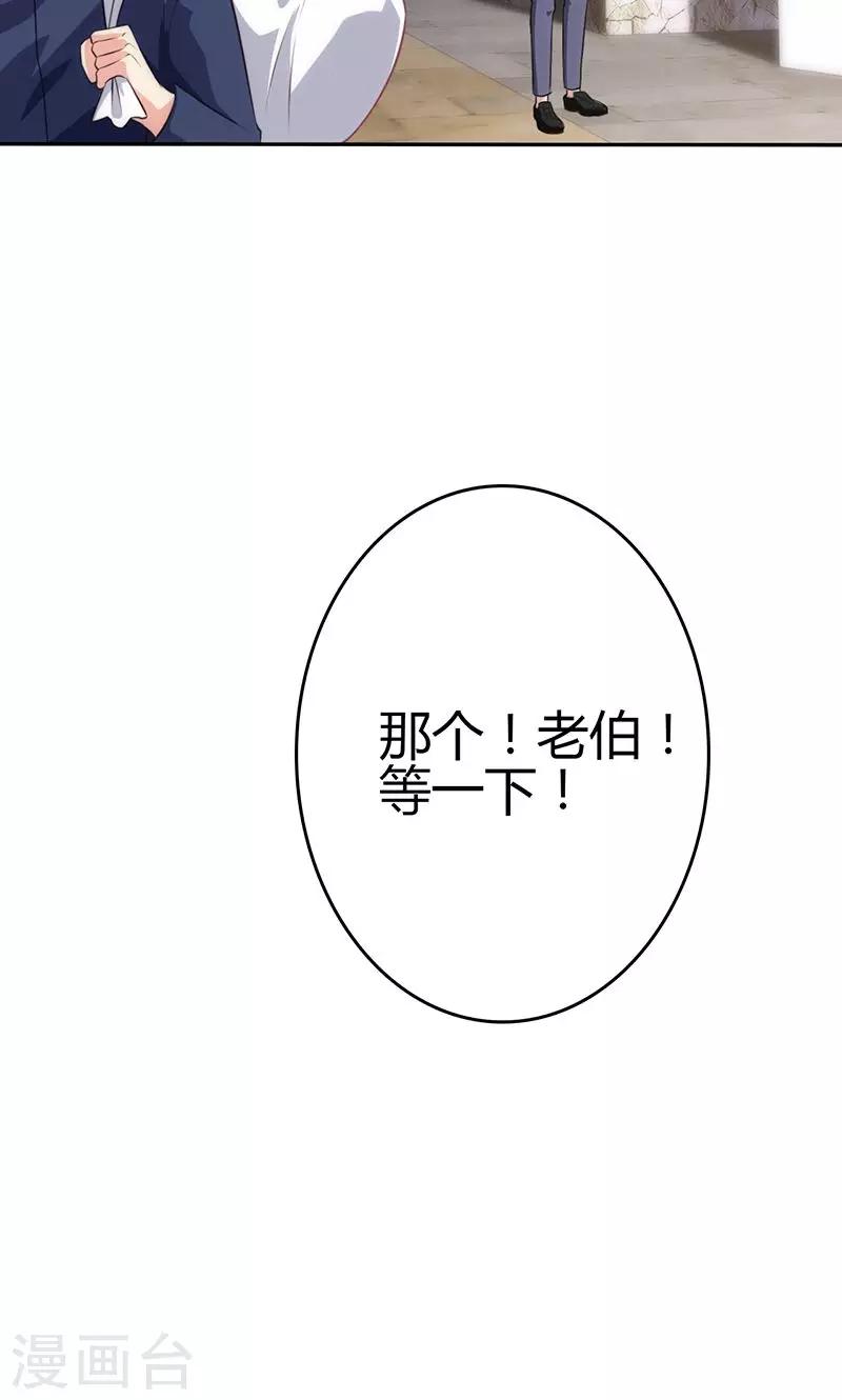 🍱圣医重生计划 第82话 第3页