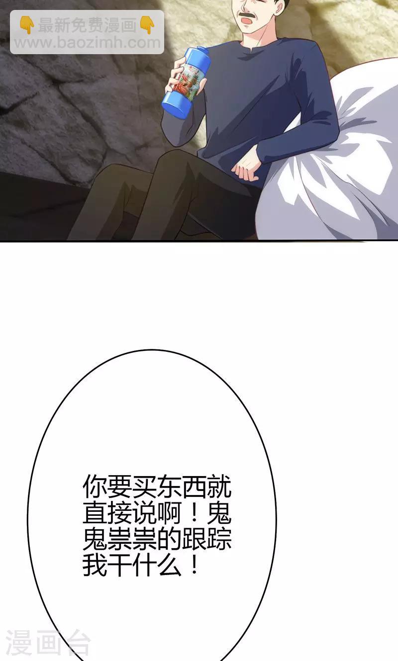 🍱圣医重生计划 第82话 第30页