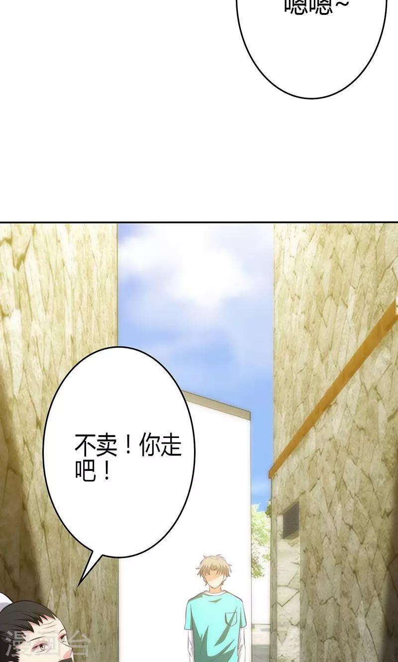 🍱圣医重生计划 第82话 第35页