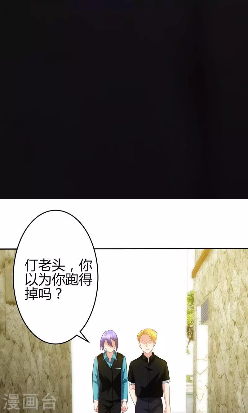 🍱圣医重生计划 第82话 第45页