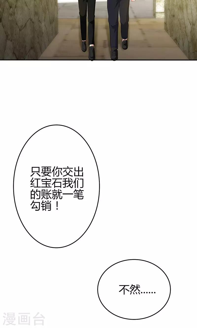 🍱圣医重生计划 第82话 第46页