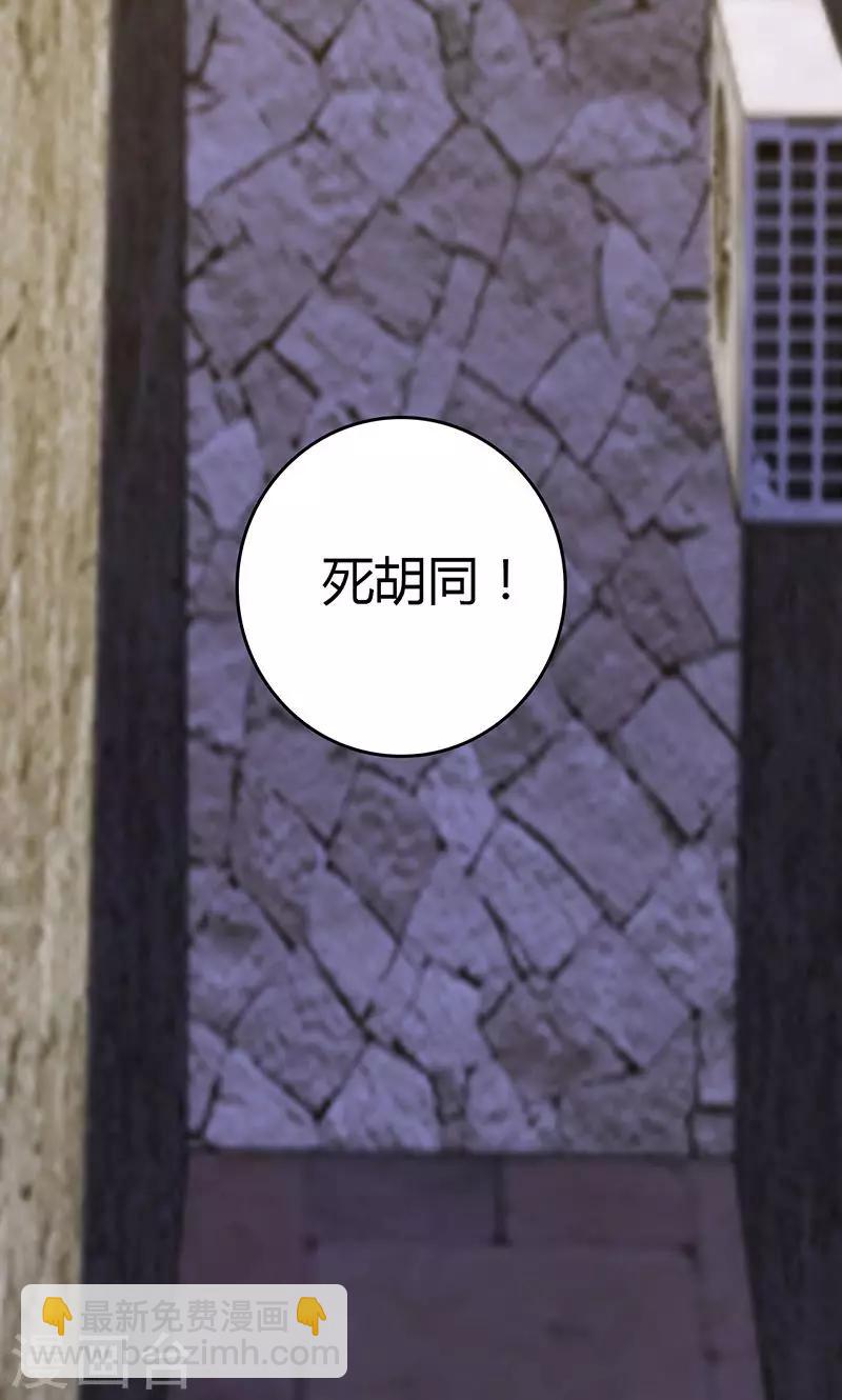 🍱圣医重生计划 第82话 第7页