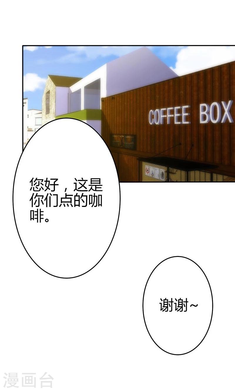 🍱圣医重生计划 第84话 第10页