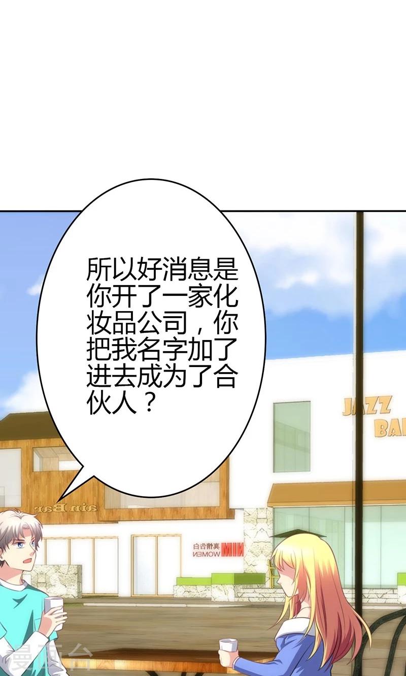 🍱圣医重生计划 第84话 第11页