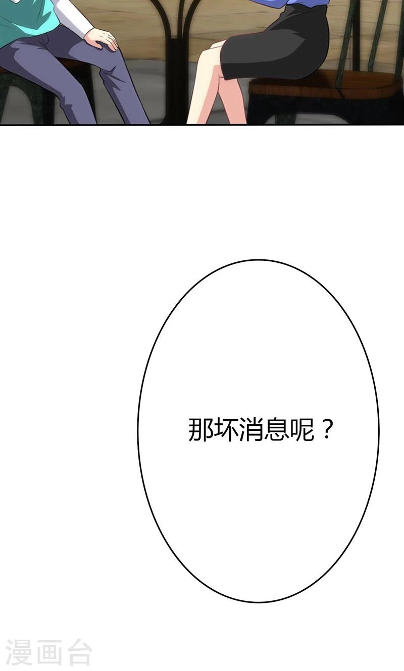 🍱圣医重生计划 第84话 第12页