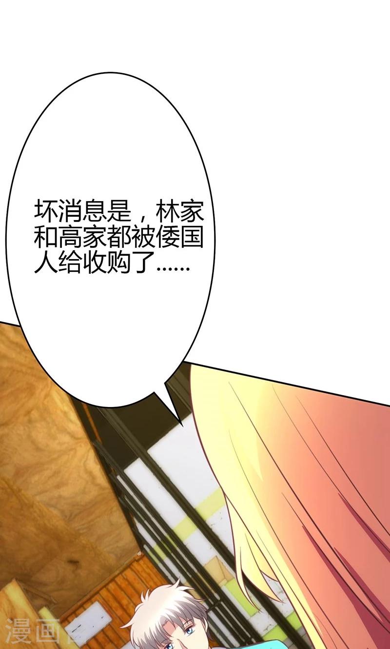 🍱圣医重生计划 第84话 第13页