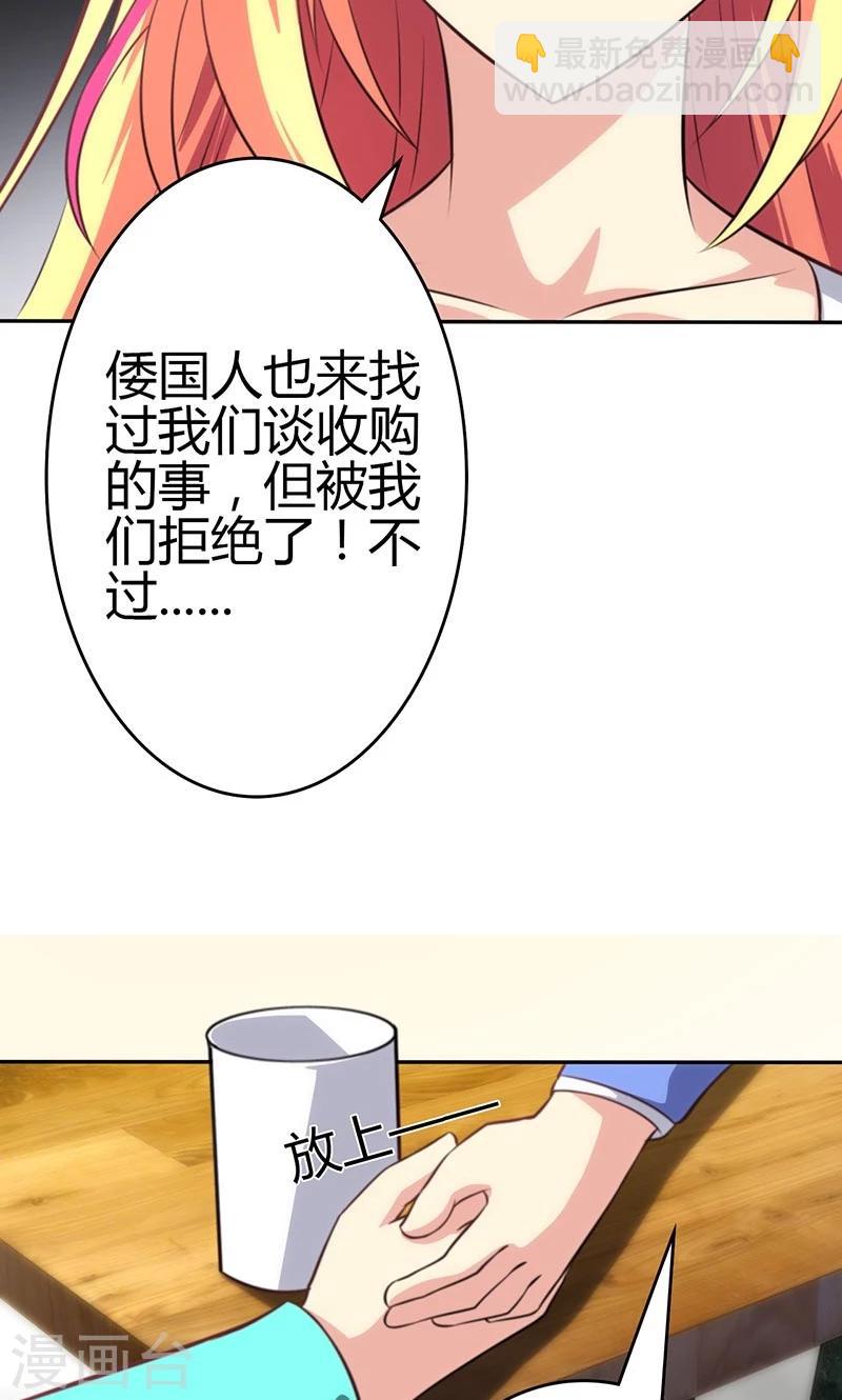 🍱圣医重生计划 第84话 第15页