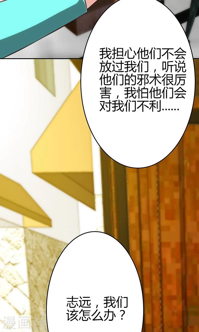 🍱圣医重生计划 第84话 第16页