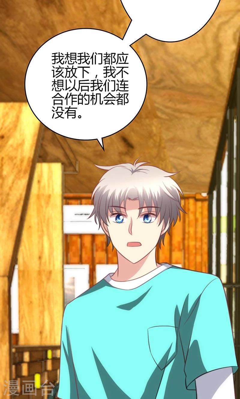 🍱圣医重生计划 第84话 第21页