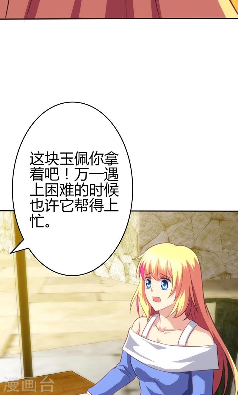 🍱圣医重生计划 第84话 第23页