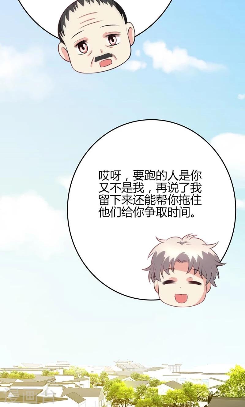 🍱圣医重生计划 第84话 第3页