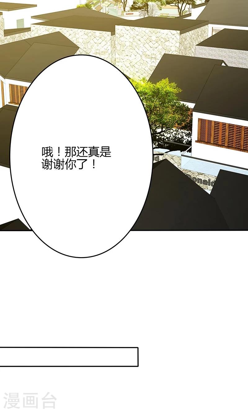 🍱圣医重生计划 第84话 第4页