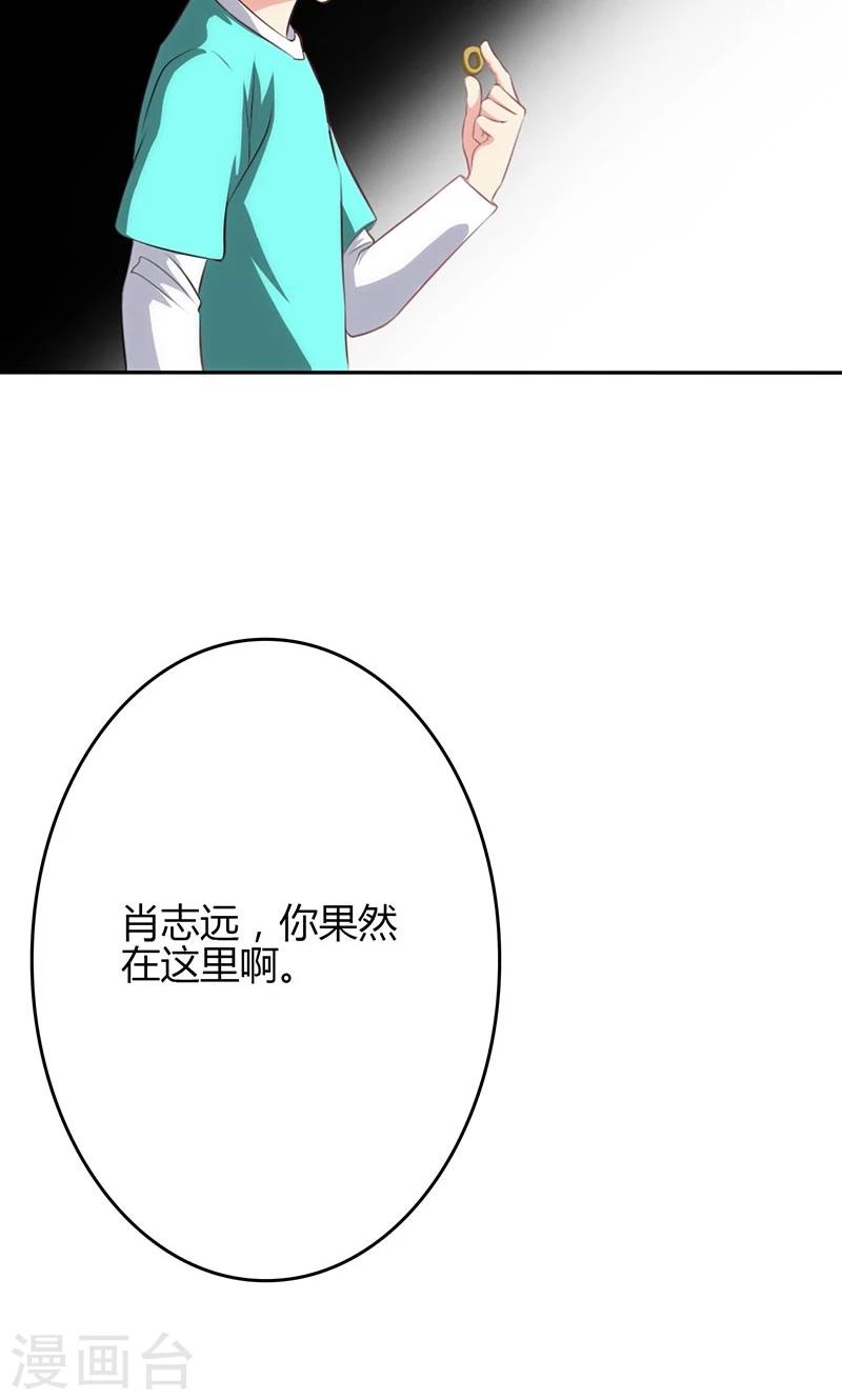 🍱圣医重生计划 第84话 第6页