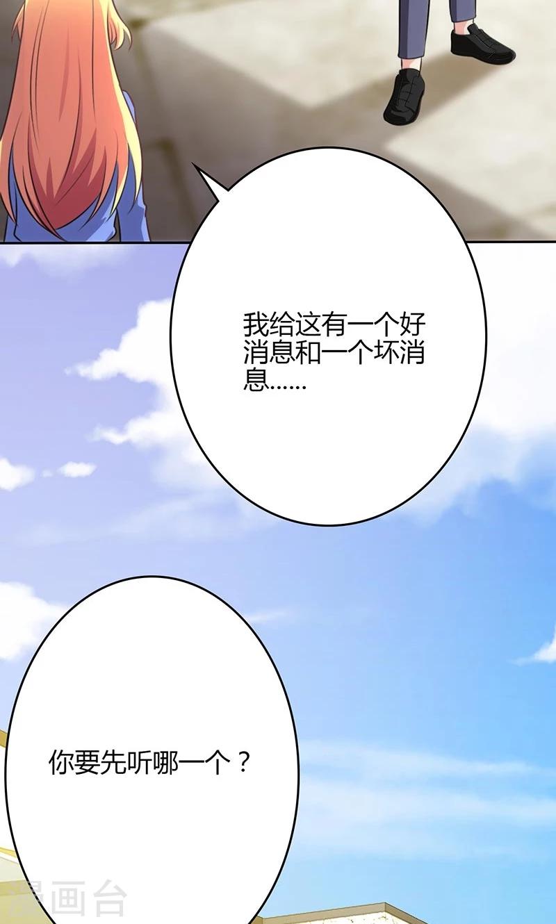 🍱圣医重生计划 第84话 第8页
