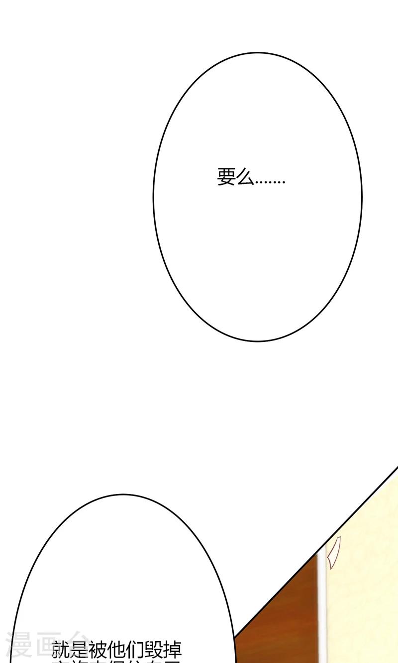 🍱圣医重生计划 第86话 第1页