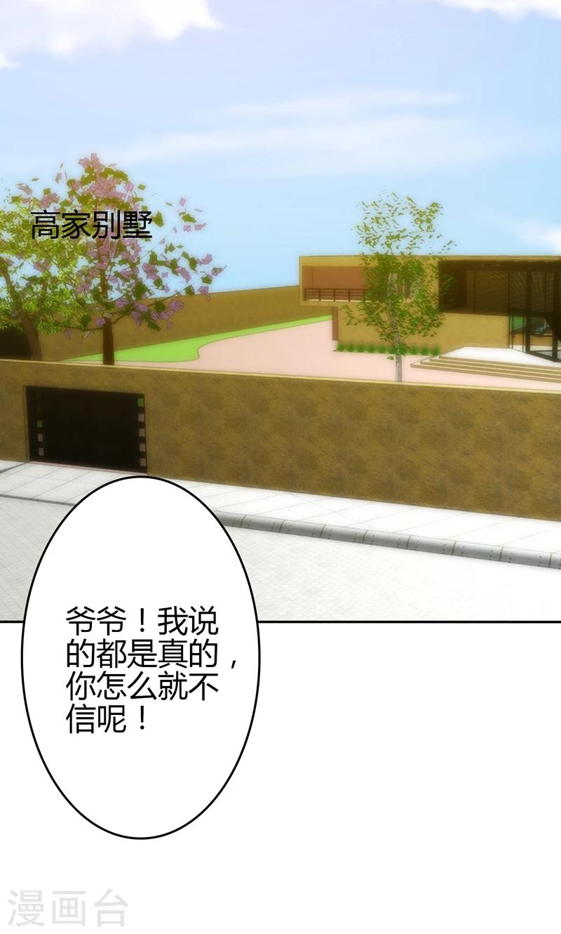 🍱圣医重生计划 第86话 第12页
