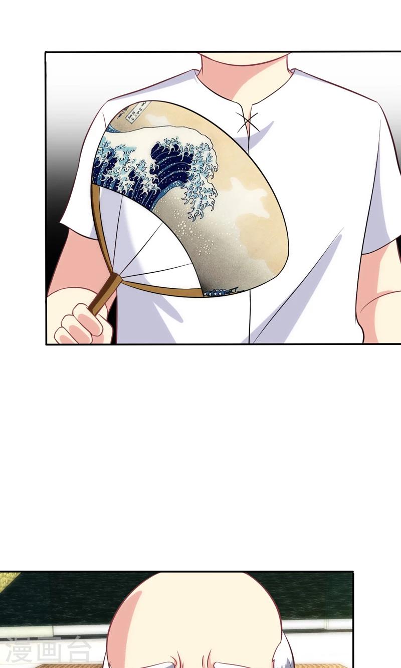 🍱圣医重生计划 第86话 第13页