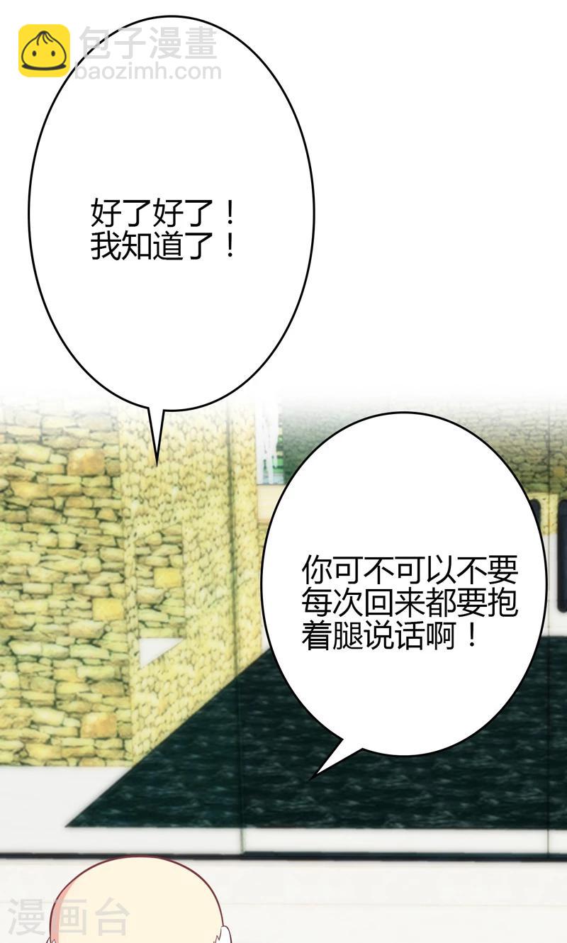 🍱圣医重生计划 第86话 第15页