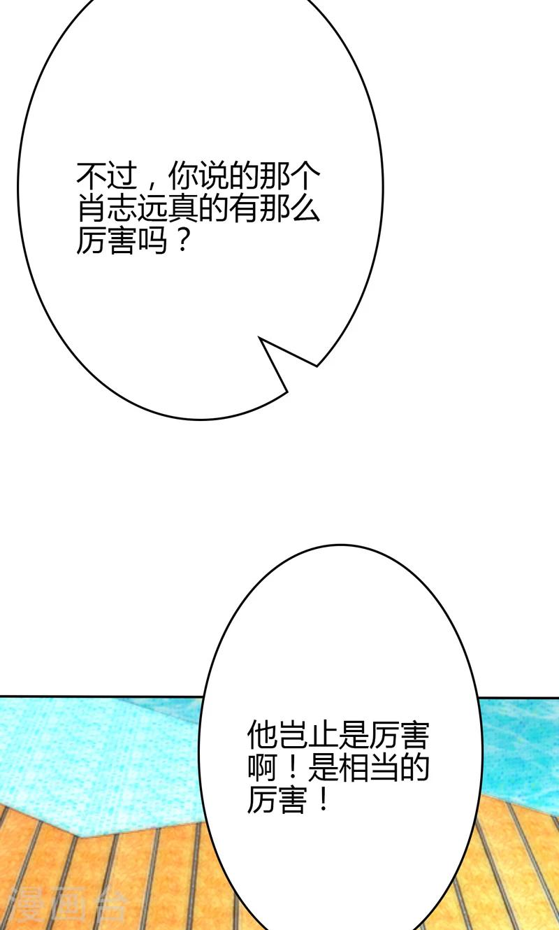 🍱圣医重生计划 第86话 第17页