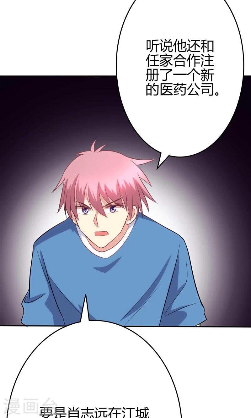 🍱圣医重生计划 第86话 第19页