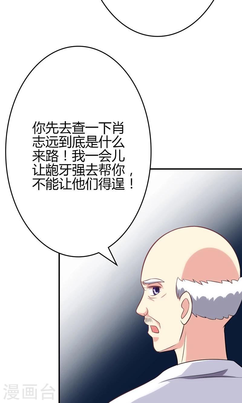 🍱圣医重生计划 第86话 第22页