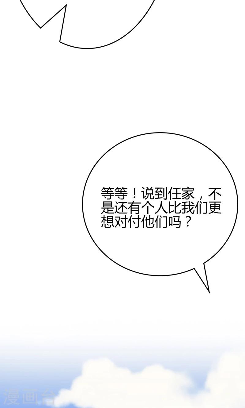🍱圣医重生计划 第86话 第24页