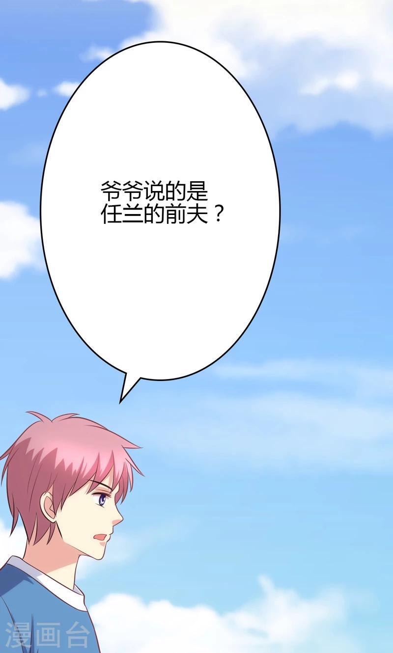 🍱圣医重生计划 第86话 第25页