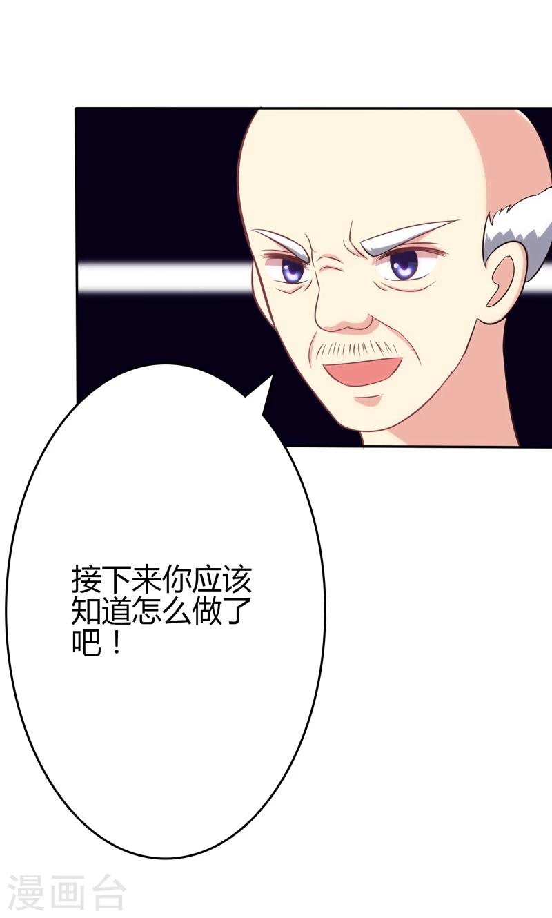 🍱圣医重生计划 第86话 第27页
