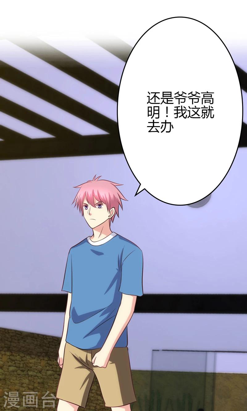 🍱圣医重生计划 第86话 第28页