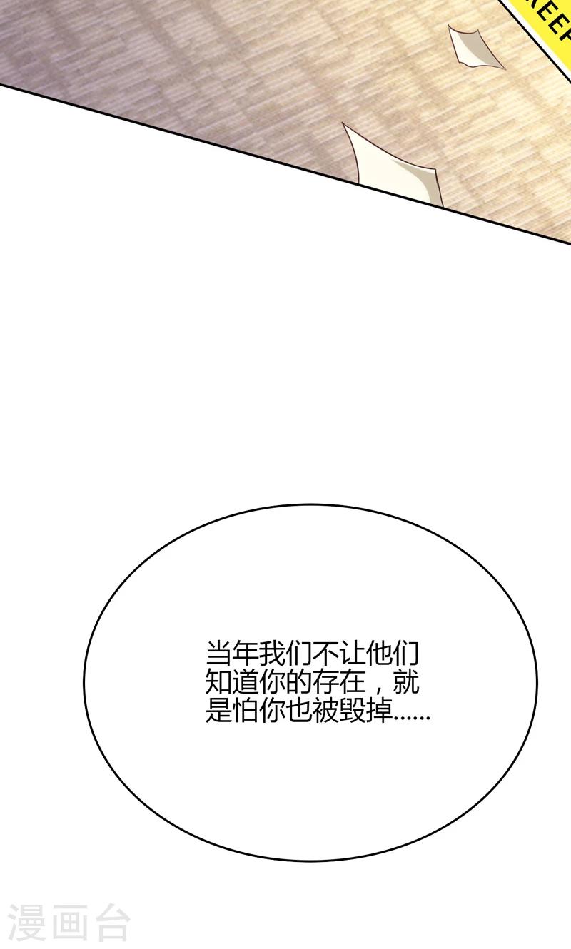 🍱圣医重生计划 第86话 第3页