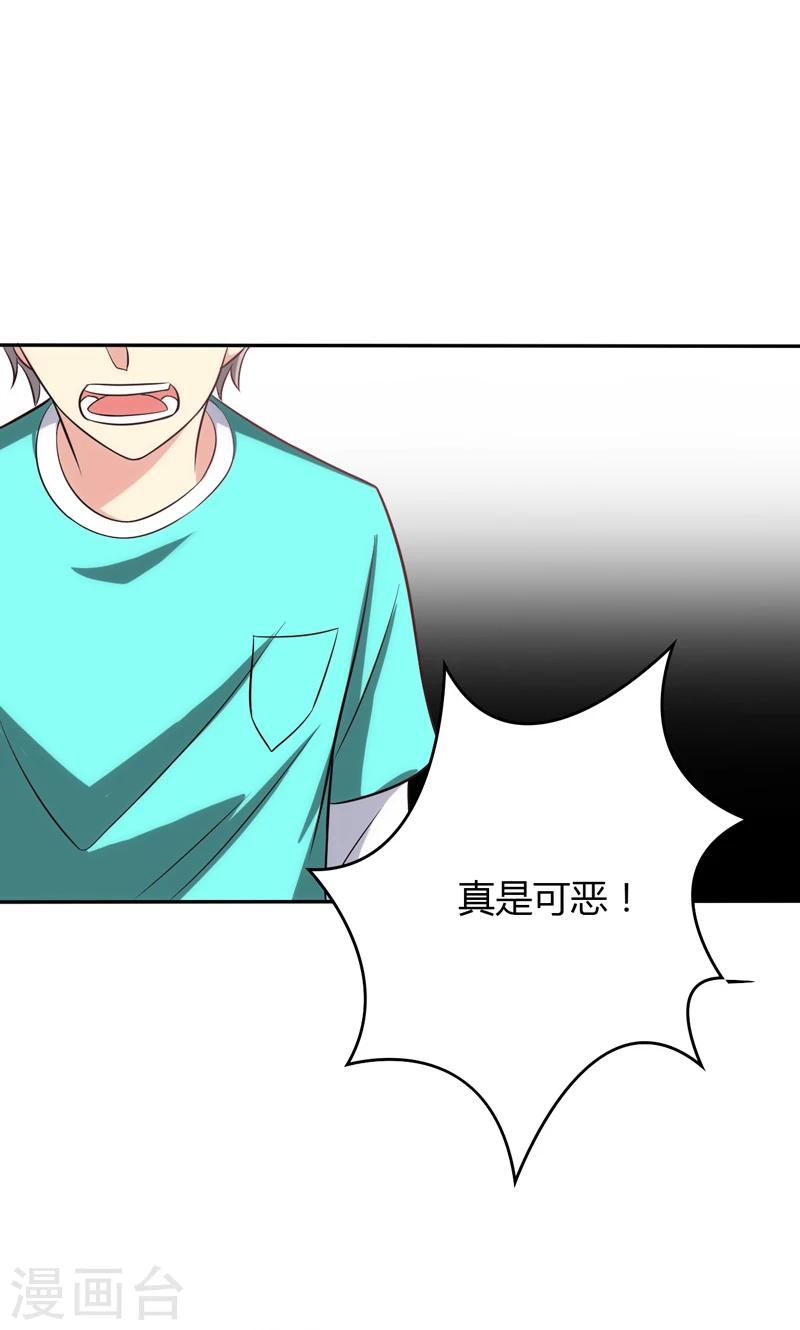 🍱圣医重生计划 第86话 第4页