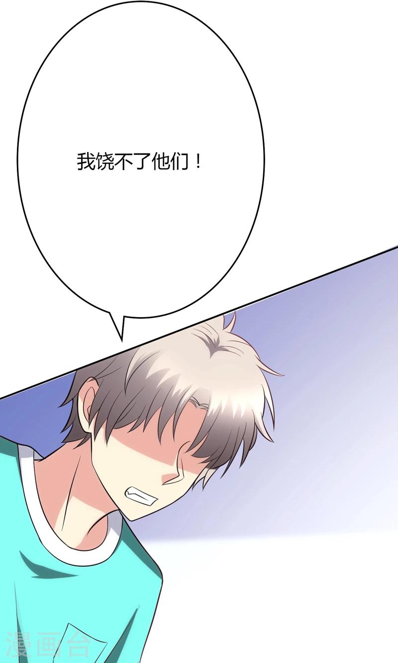 🍱圣医重生计划 第86话 第5页