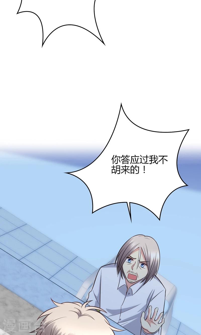 🍱圣医重生计划 第86话 第7页