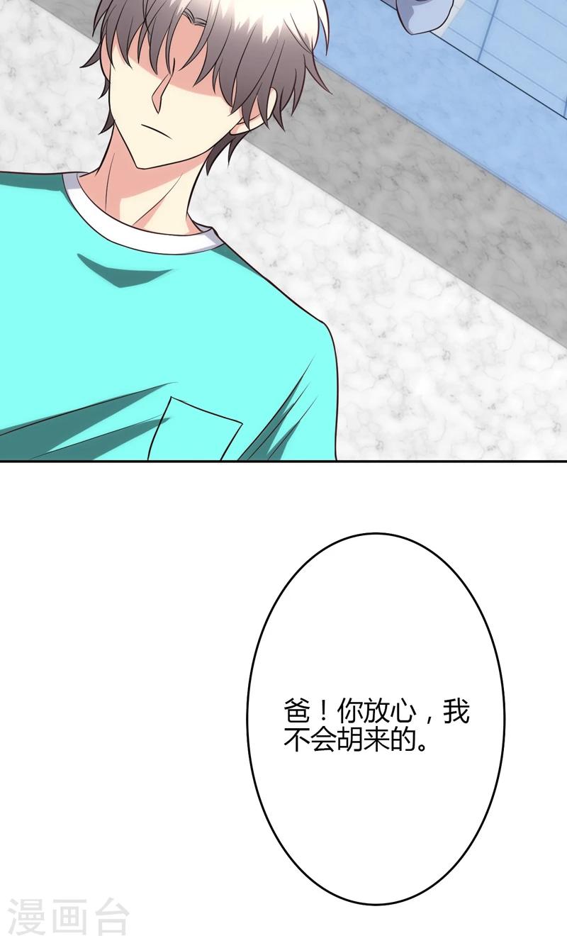 🍱圣医重生计划 第86话 第8页