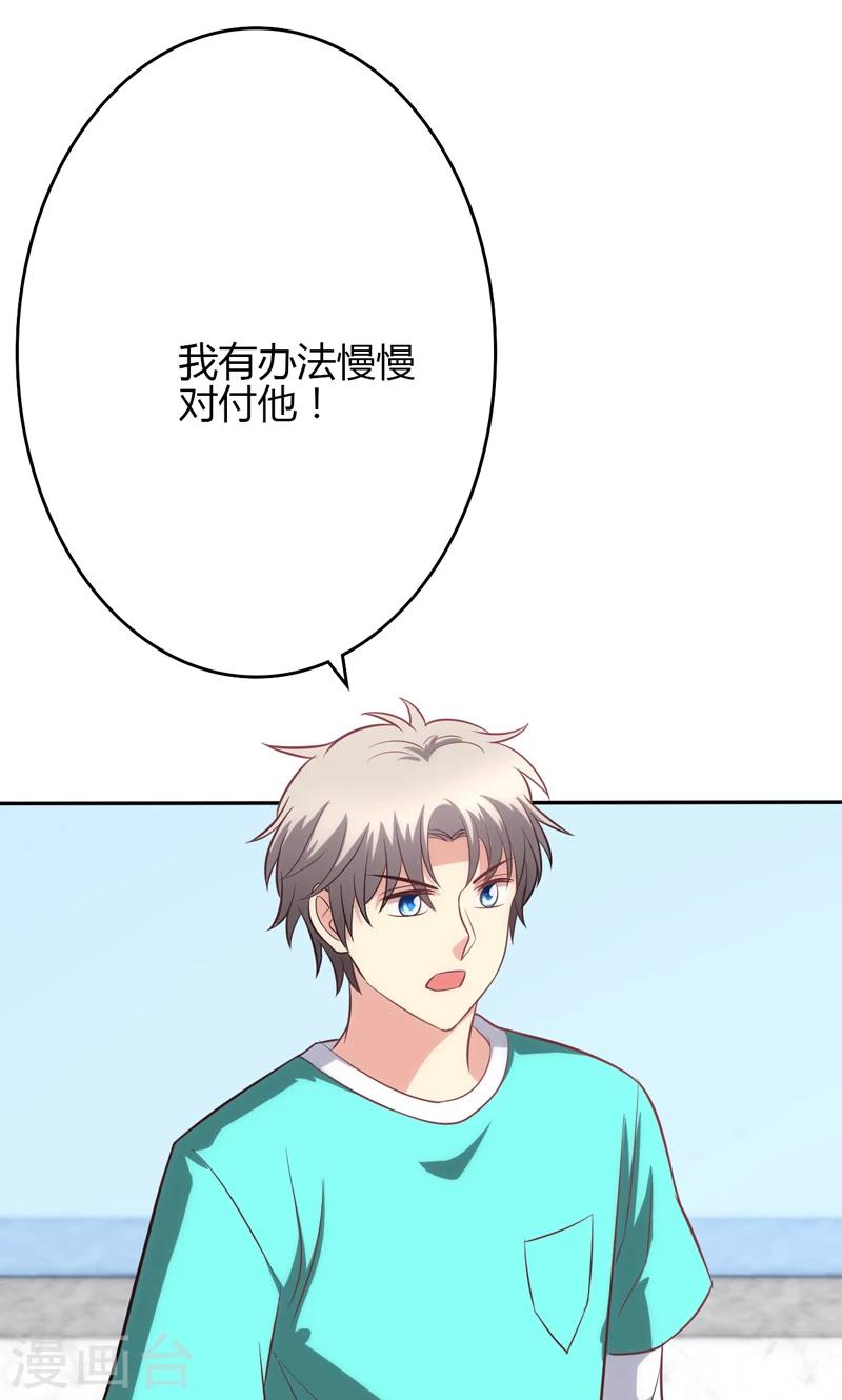 🍱圣医重生计划 第86话 第9页