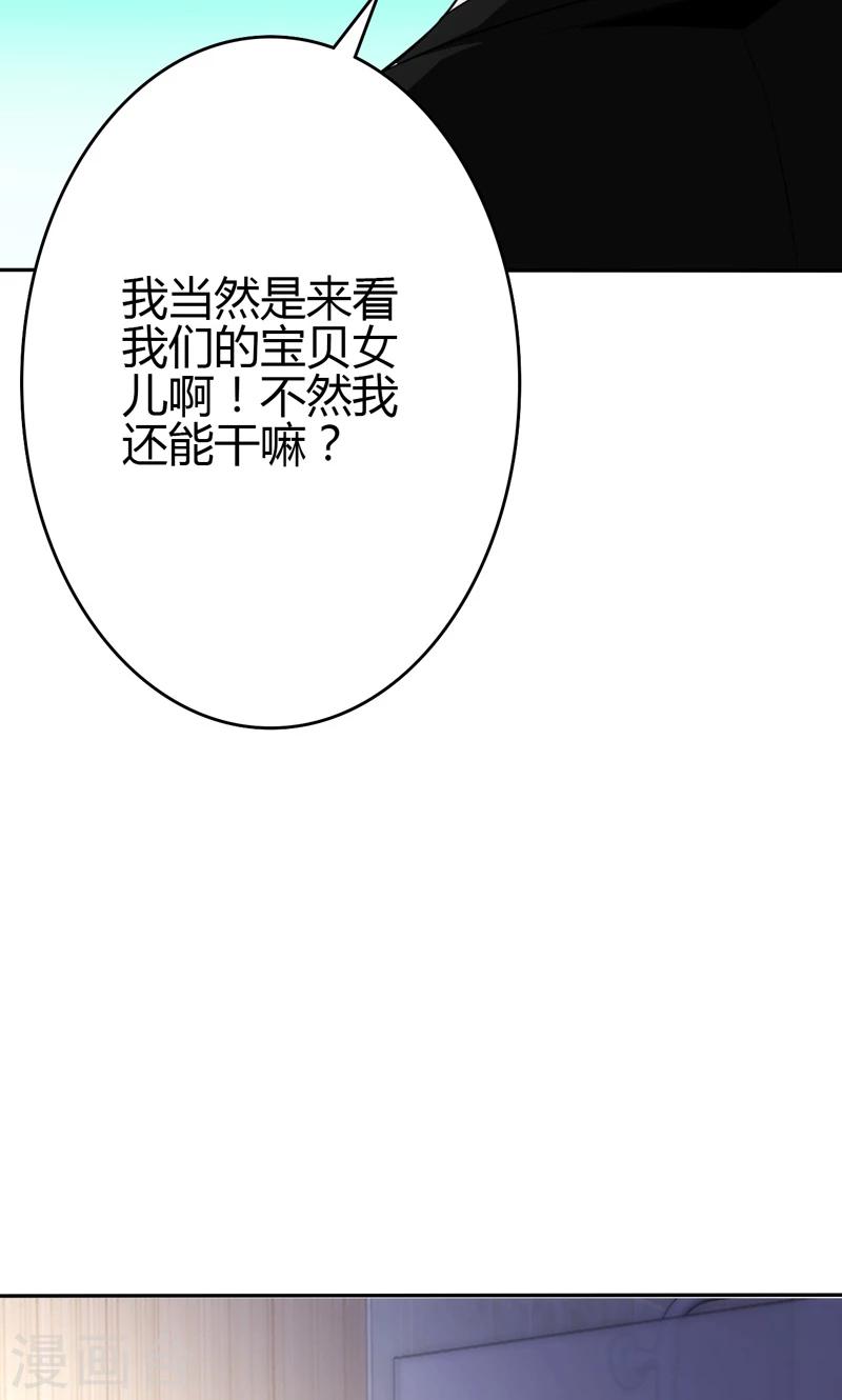 🍱圣医重生计划 第88话 第12页