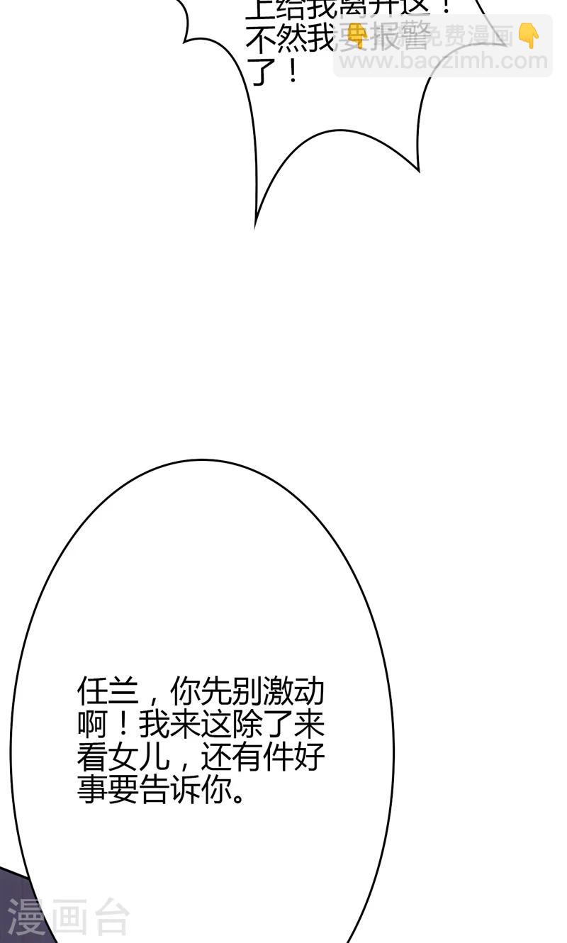 🍱圣医重生计划 第88话 第14页
