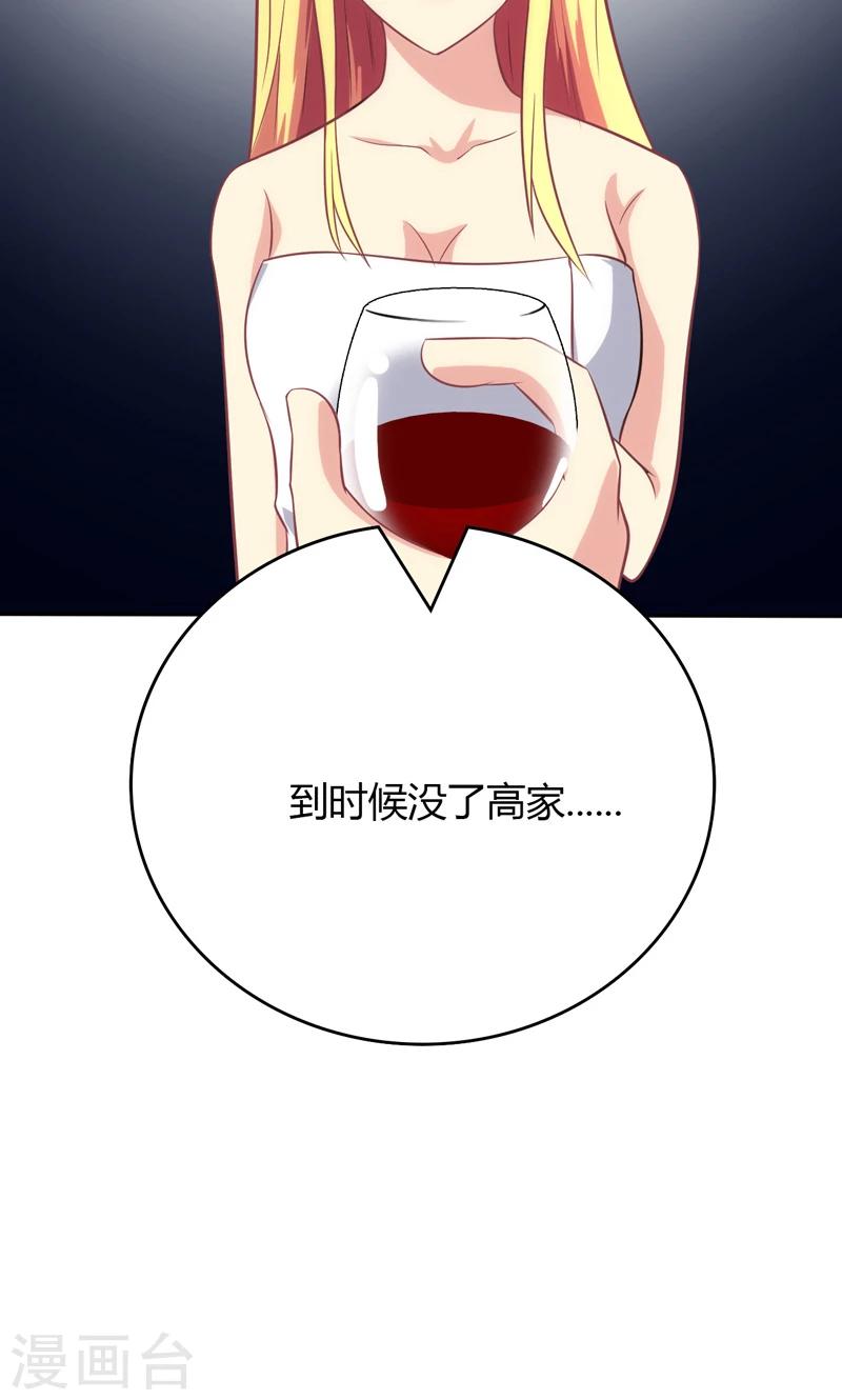 🍱圣医重生计划 第88话 第20页