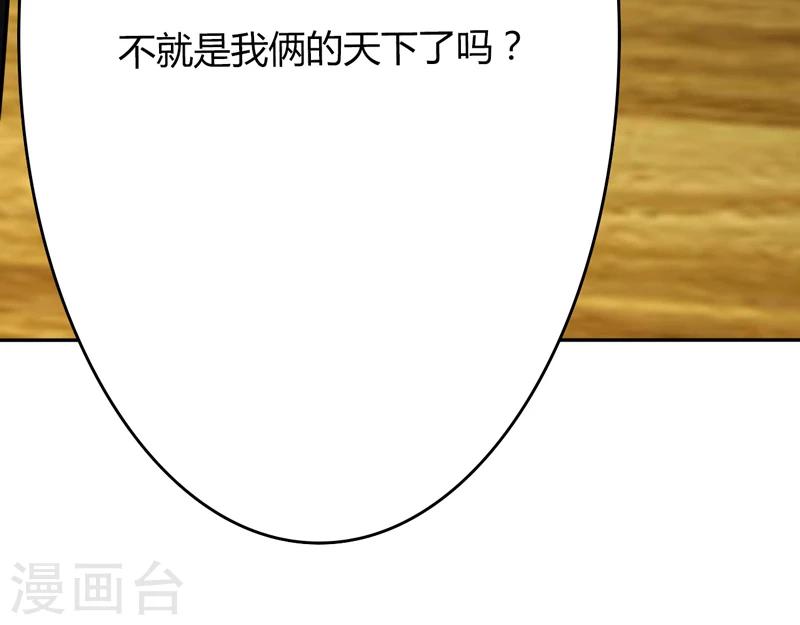 🍱圣医重生计划 第88话 第25页