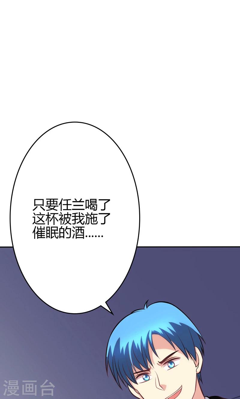 🍱圣医重生计划 第88话 第8页