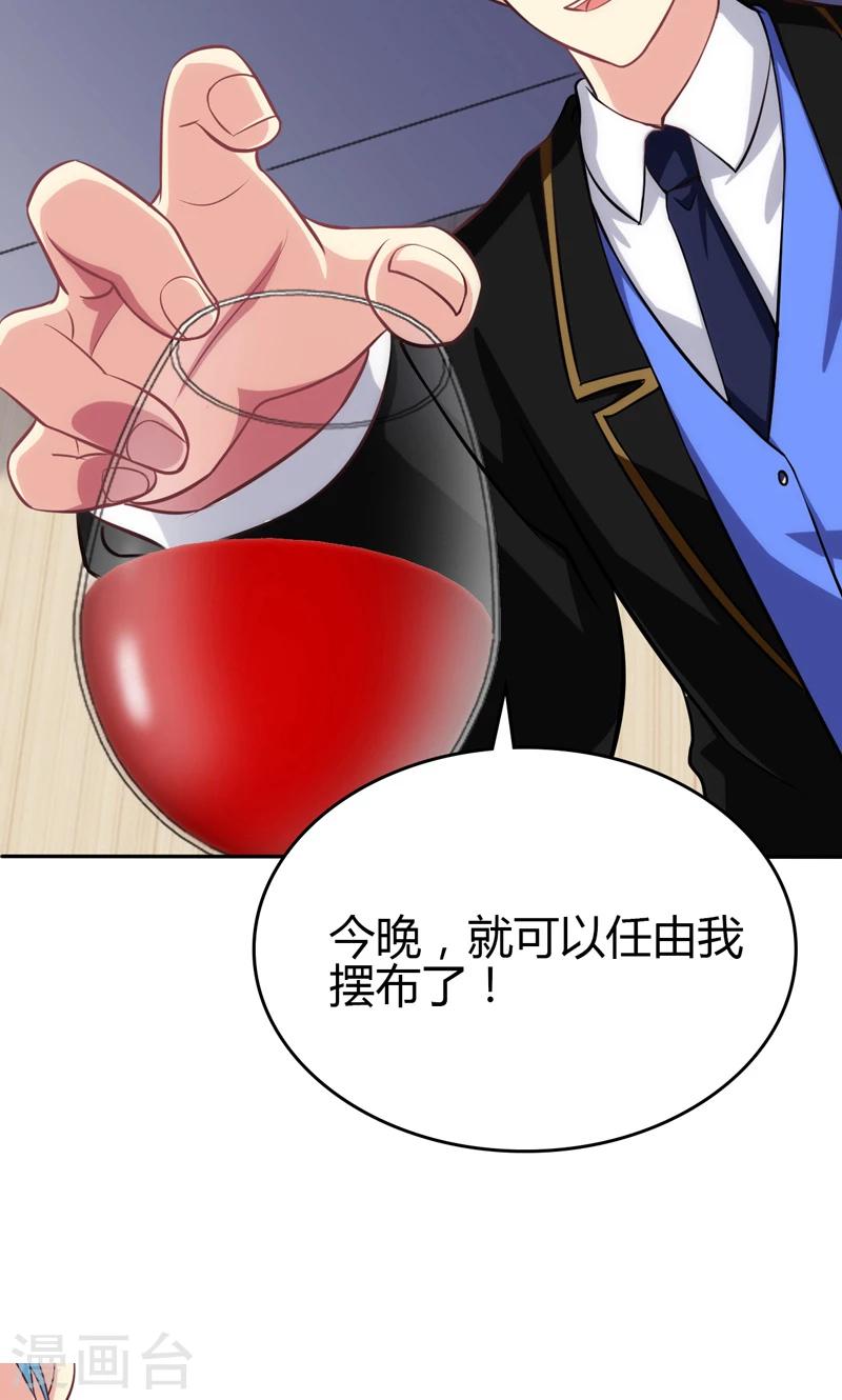 🍱圣医重生计划 第88话 第9页