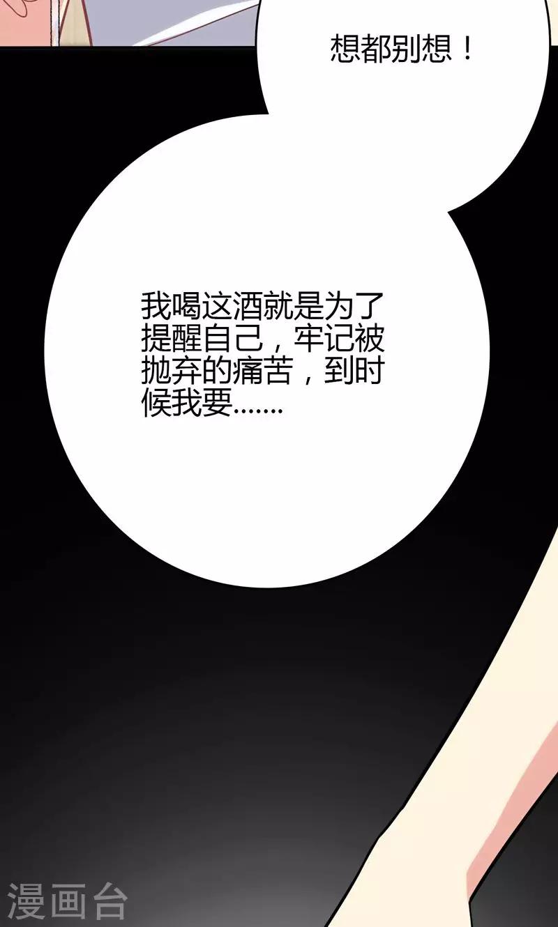 🍱圣医重生计划 第90话 第10页