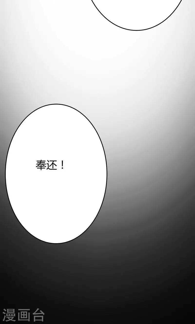 🍱圣医重生计划 第90话 第12页