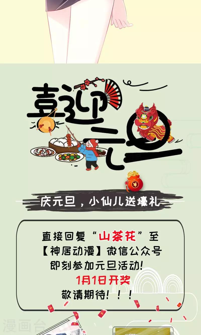 🍱圣医重生计划 第90话 第17页