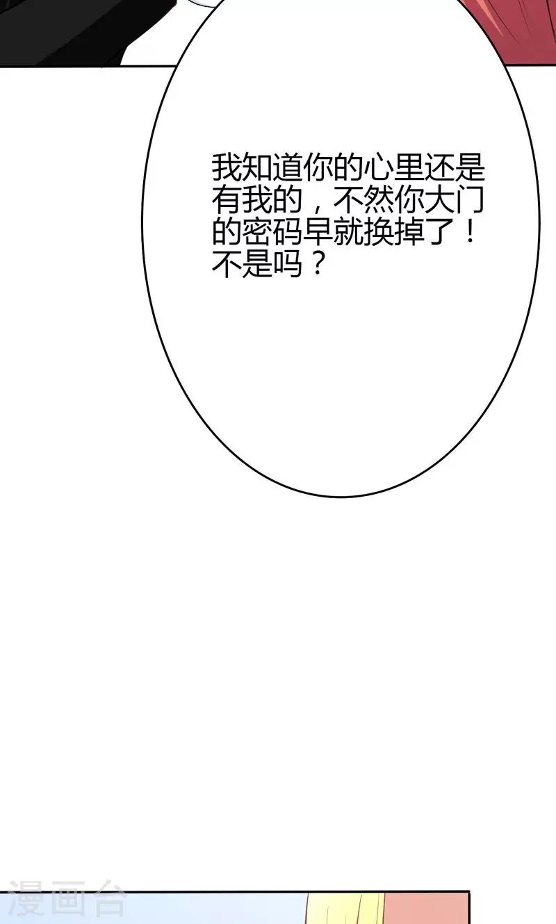 🍱圣医重生计划 第90话 第3页