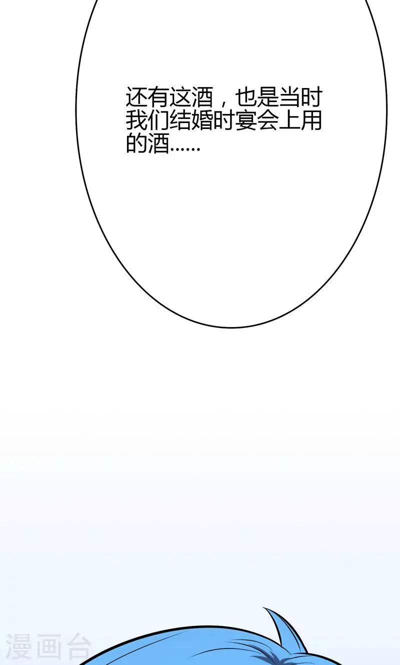 🍱圣医重生计划 第90话 第5页